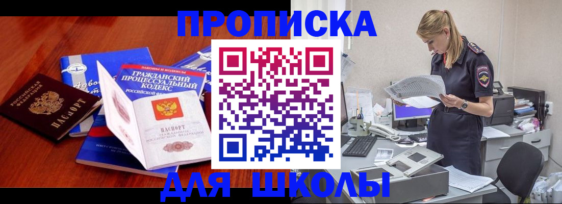 временная регистрация надежно в Кызыле