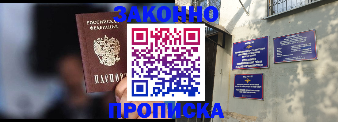 прописка паспорт в Кызыле